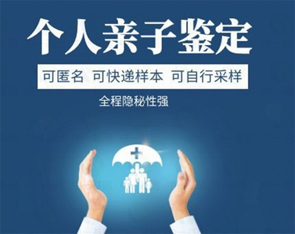 漳州做隐私亲子鉴定多久可以拿到报告,漳州隐私亲子鉴定办理流程